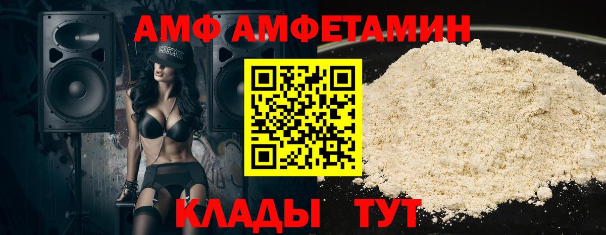 Краснодар  Амфетамин  Вход с VPN  Амфетамин 97% 