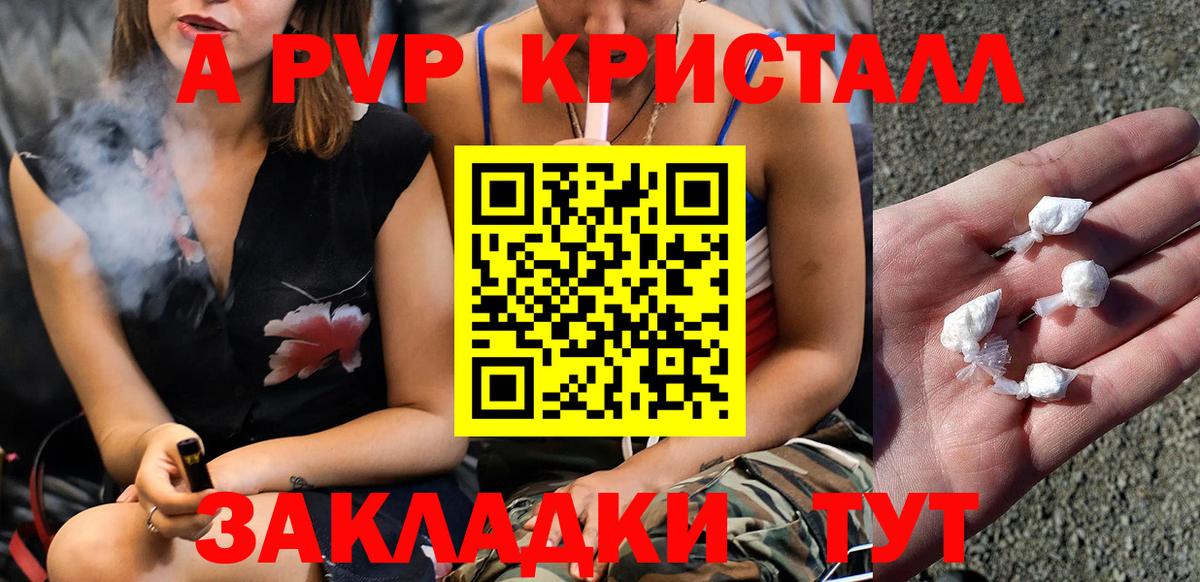 Alfa_PVP VHQ Краснодар