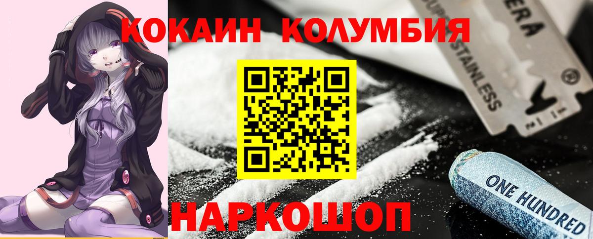 Кокаин Эквадор Краснодар