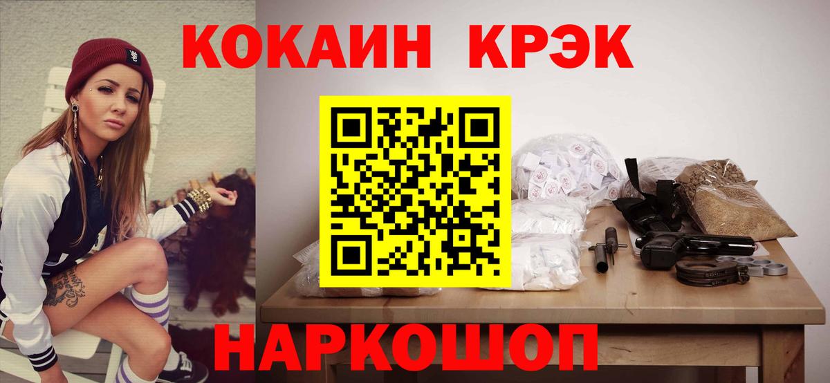 Краснодар  Cocaine Fish Scale  Вход с VPN  COCAIN Боливия 