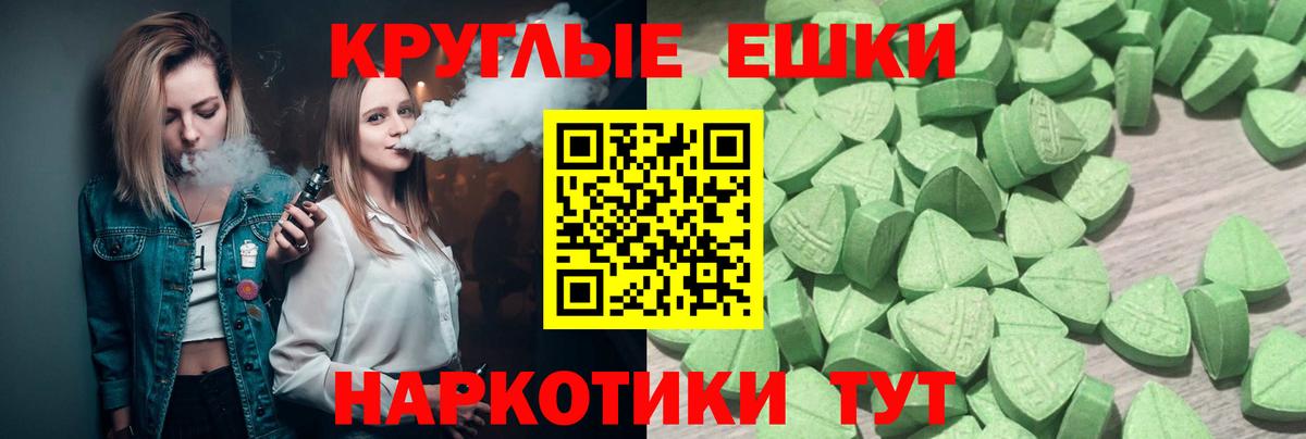 Экстази Cube  Вход с VPN  ЭКСТАЗИ  Краснодар  ЭКСТАЗИ 280 MDMA 