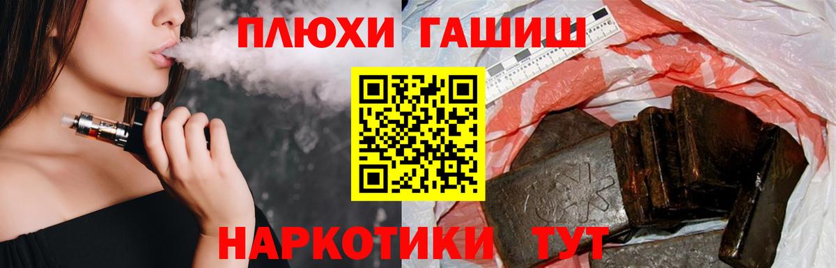 Краснодар  ГАШ Изолятор  Вход с VPN  ГАШ хэш 