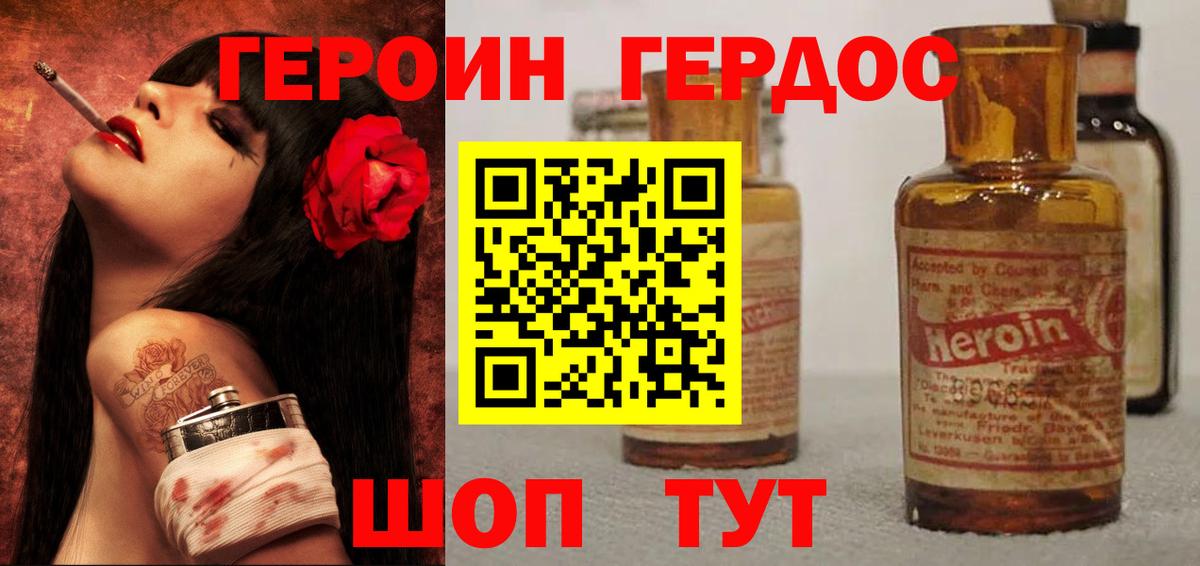 Героин Афган Краснодар