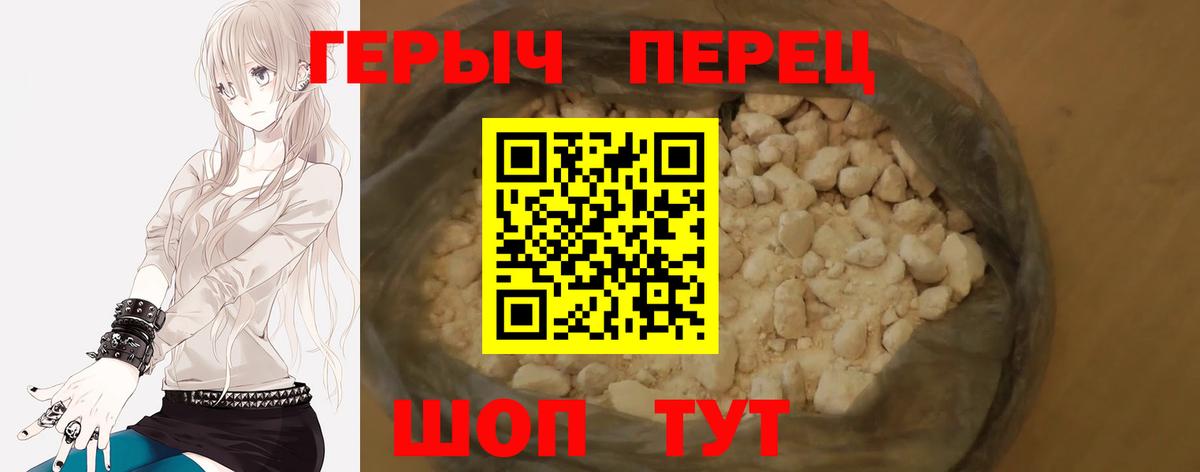 ГЕРОИН VHQ  ГЕРОИН  Краснодар  Вход с VPN 