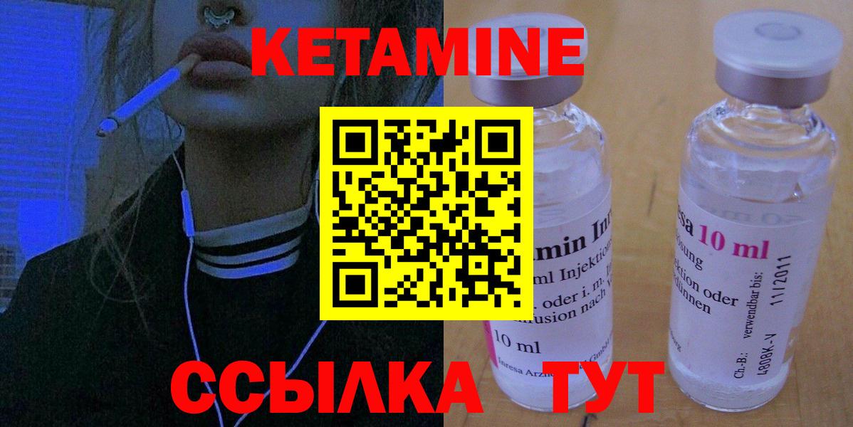 Кетамин VHQ Краснодар