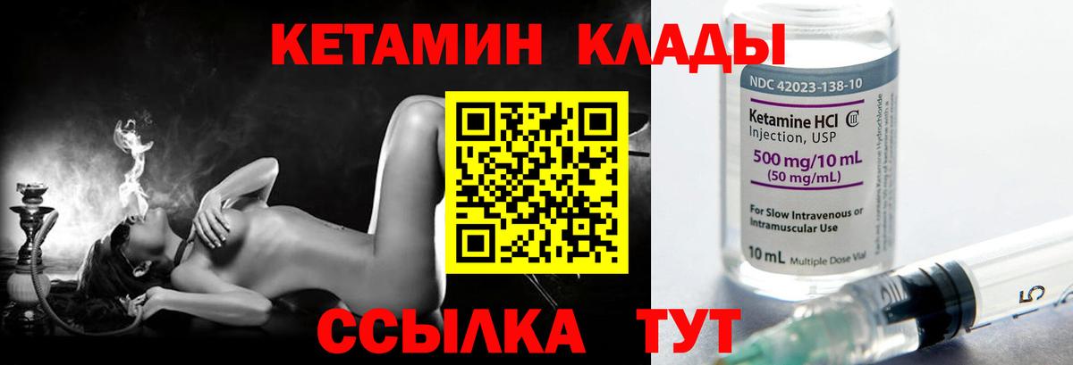 Краснодар  Кетамин VHQ  Вход с VPN 
