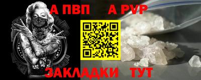 ALPHA PVP Кинель
