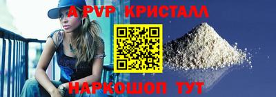 ALPHA PVP Кинель