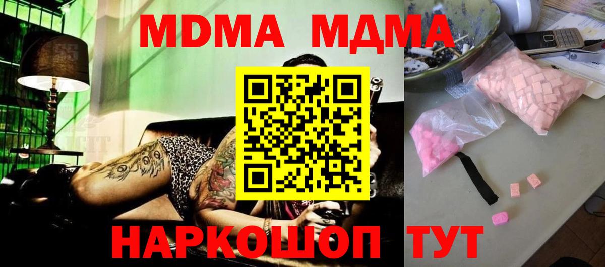 Краснодар  МДМА молли  Вход с VPN 