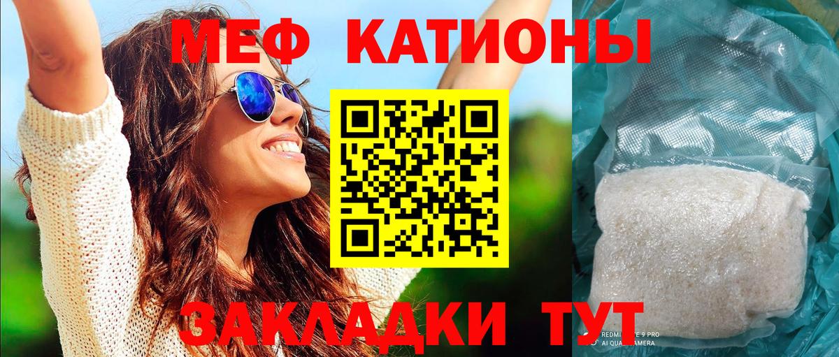 Мефедрон мука Краснодар