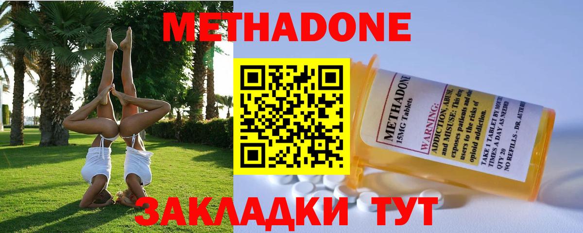 Метадон белоснежный Краснодар