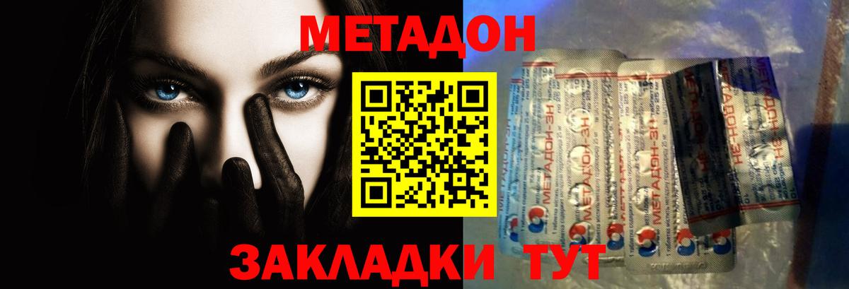 сайты даркнета как зайти  Метадон methadone  Вход с VPN  Краснодар 
