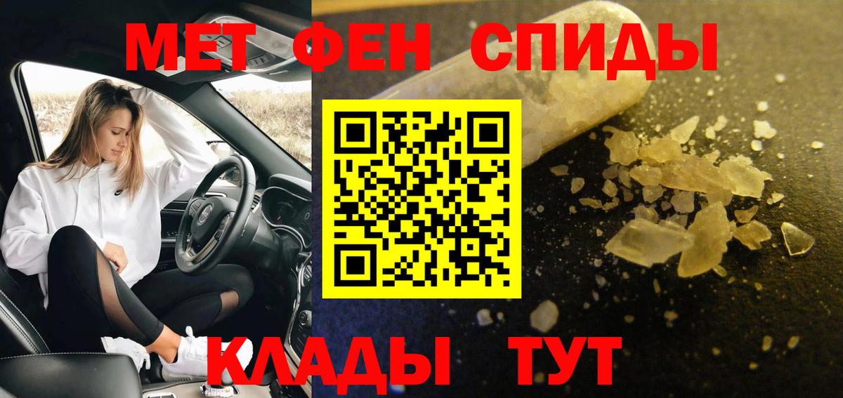 Первитин Methamphetamine Краснодар