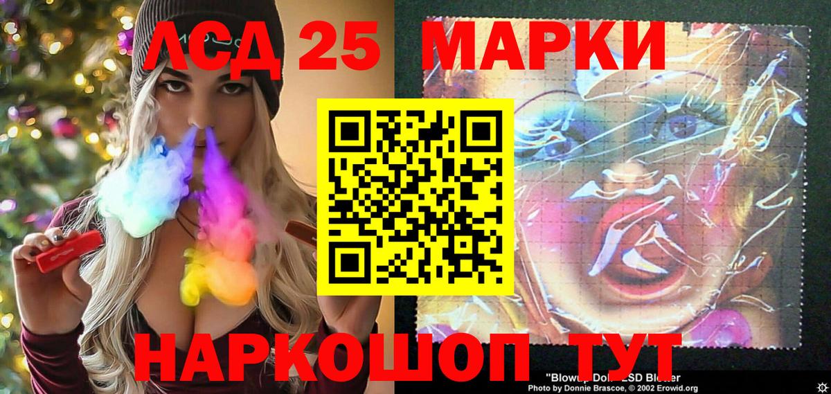 Марки 25I-NBOMe 1500мкг  Вход с VPN  Марки NBOMe  Краснодар 