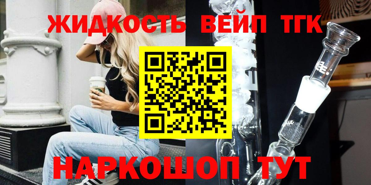 Дистиллят ТГК вейп Краснодар